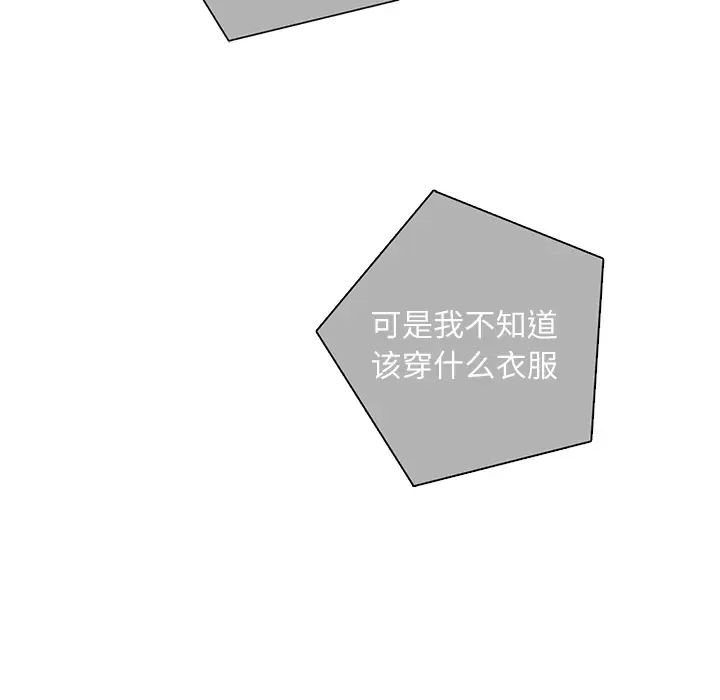 各自的春天第20话