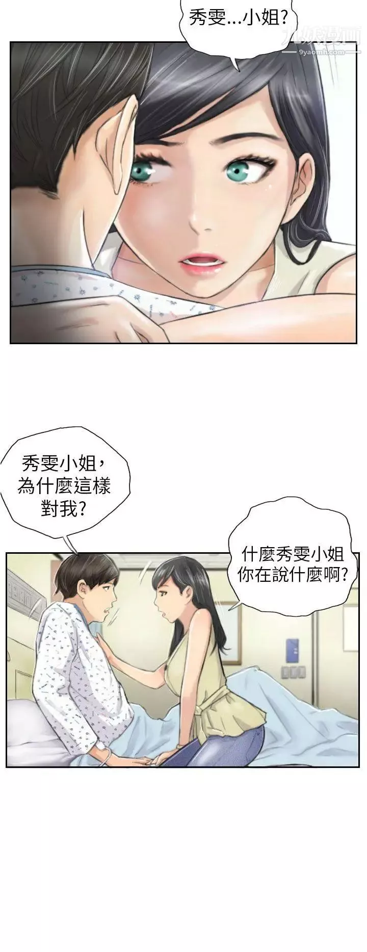NEWFACE第4话