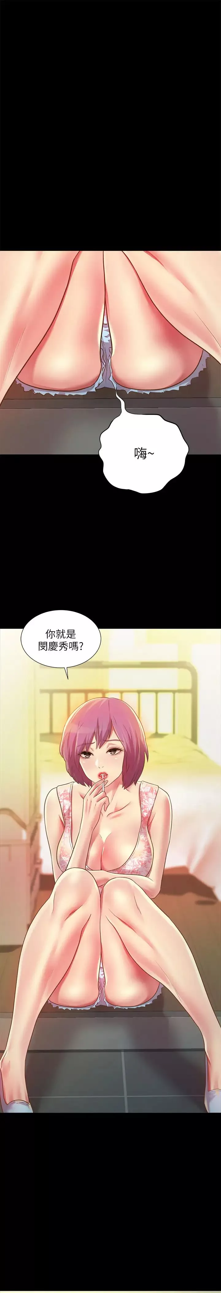 朋友,女朋友第80話-美娜提議的新玩法