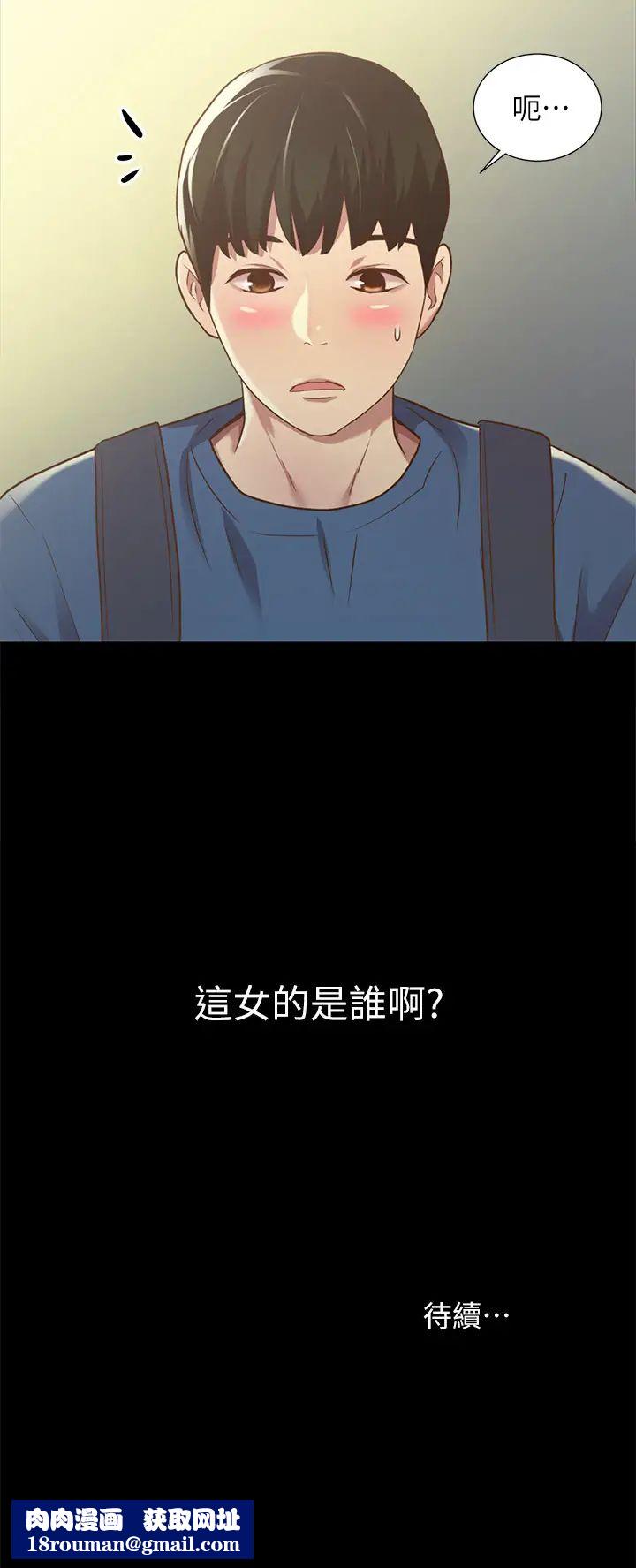 朋友,女朋友第80话-美娜提议的新玩法