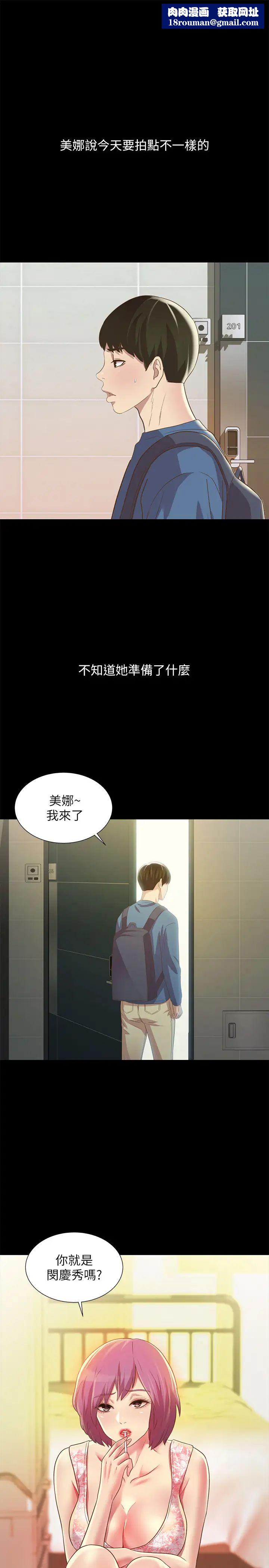 朋友,女朋友第81话-性感吊带袜play