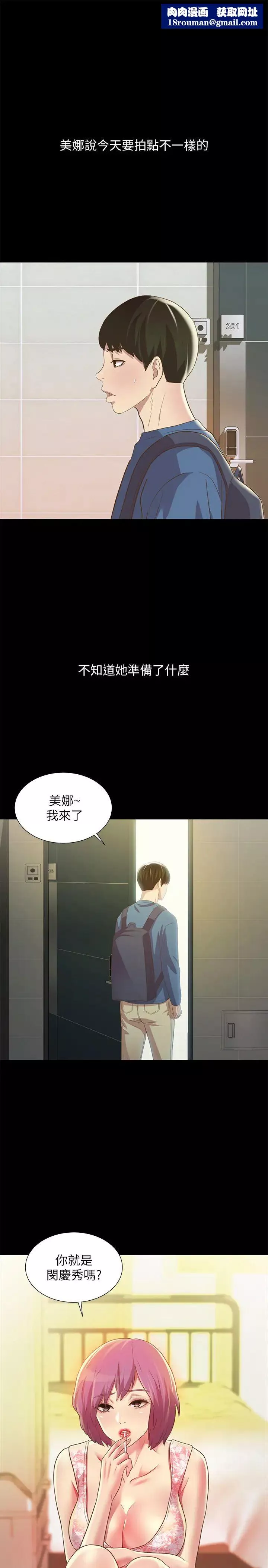 朋友,女朋友-第81话-性感吊带袜play - 图片 1
