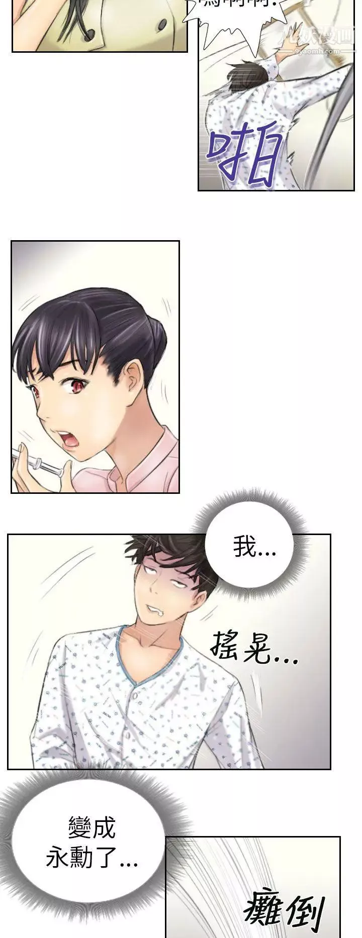 NEWFACE-第4话 - 图片 10
