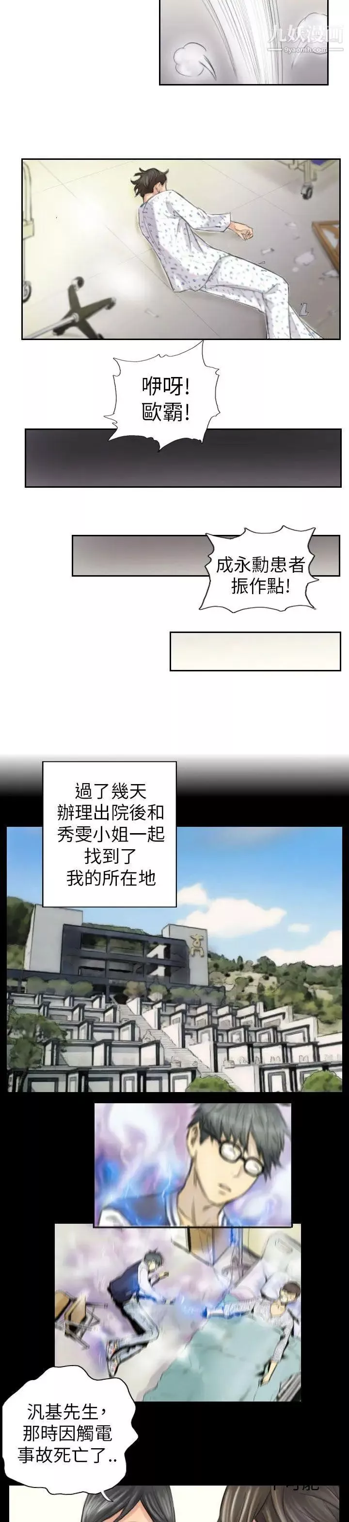 NEWFACE第4话