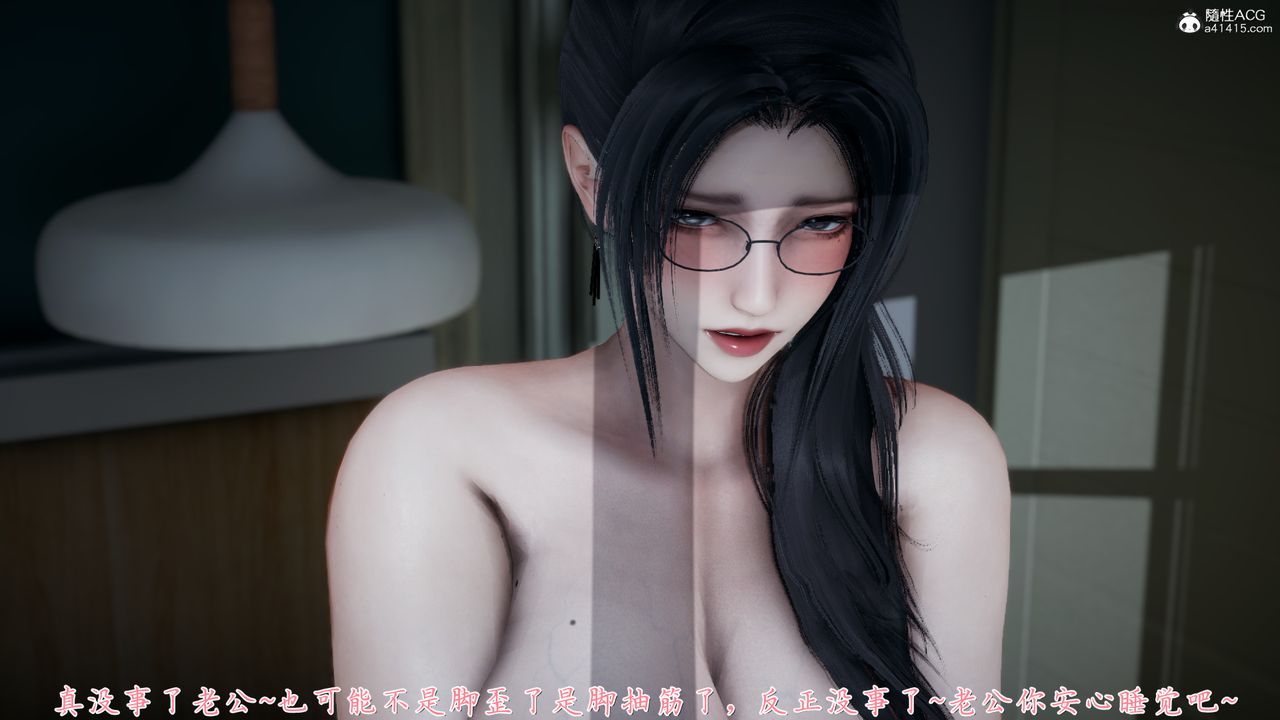 [3D]艷妻沈沦第20话