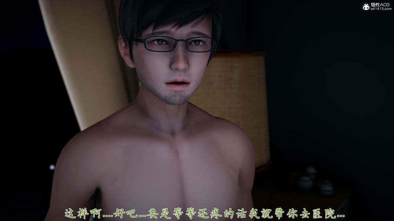 [3D]艷妻沈沦第20话