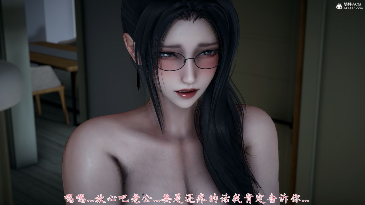 [3D]艷妻沈淪第20話