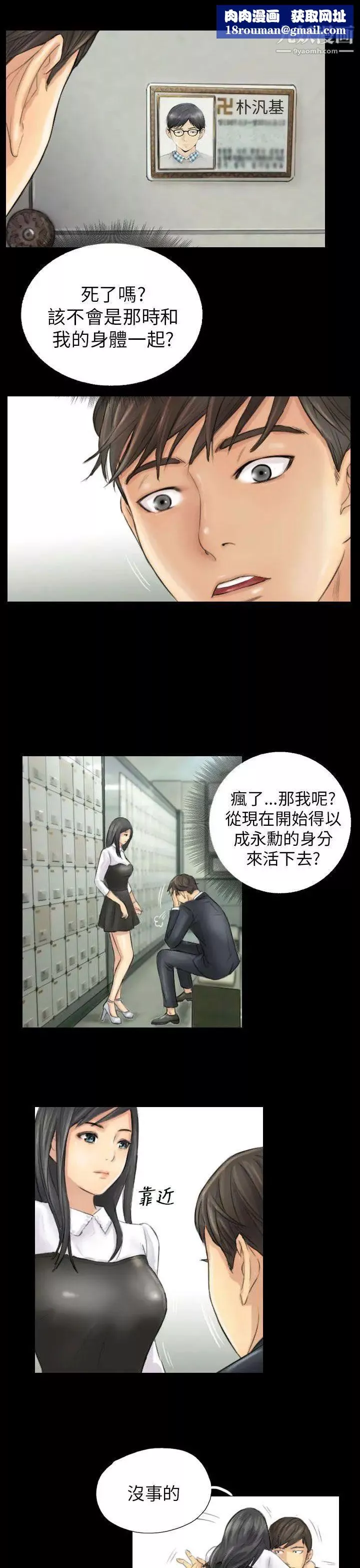 NEWFACE第4话