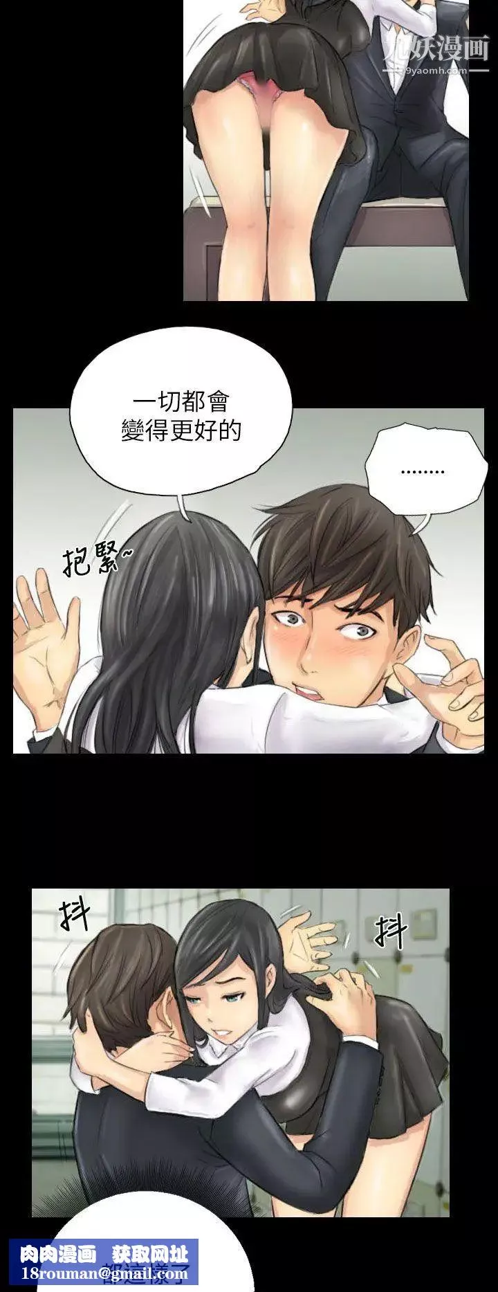 NEWFACE第4话