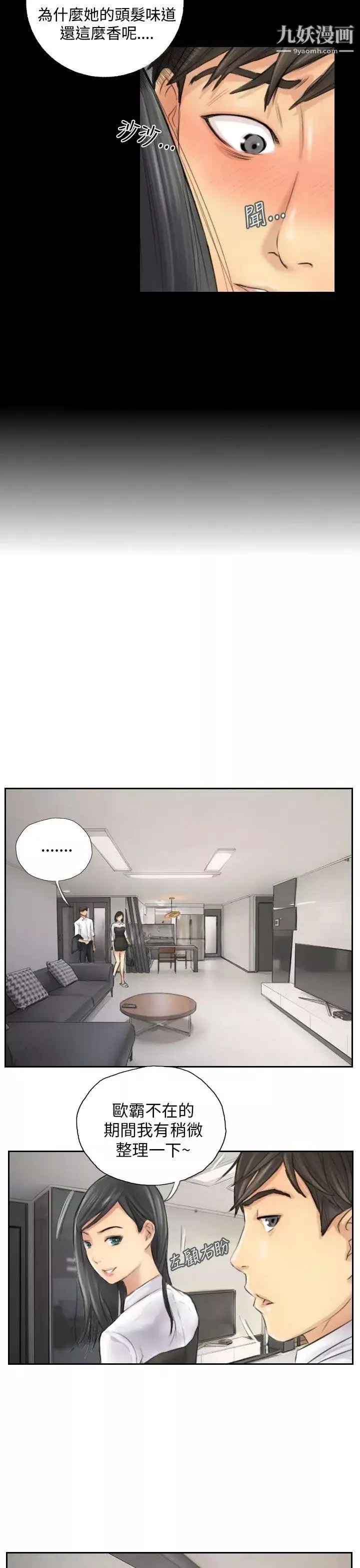 NEWFACE第4话