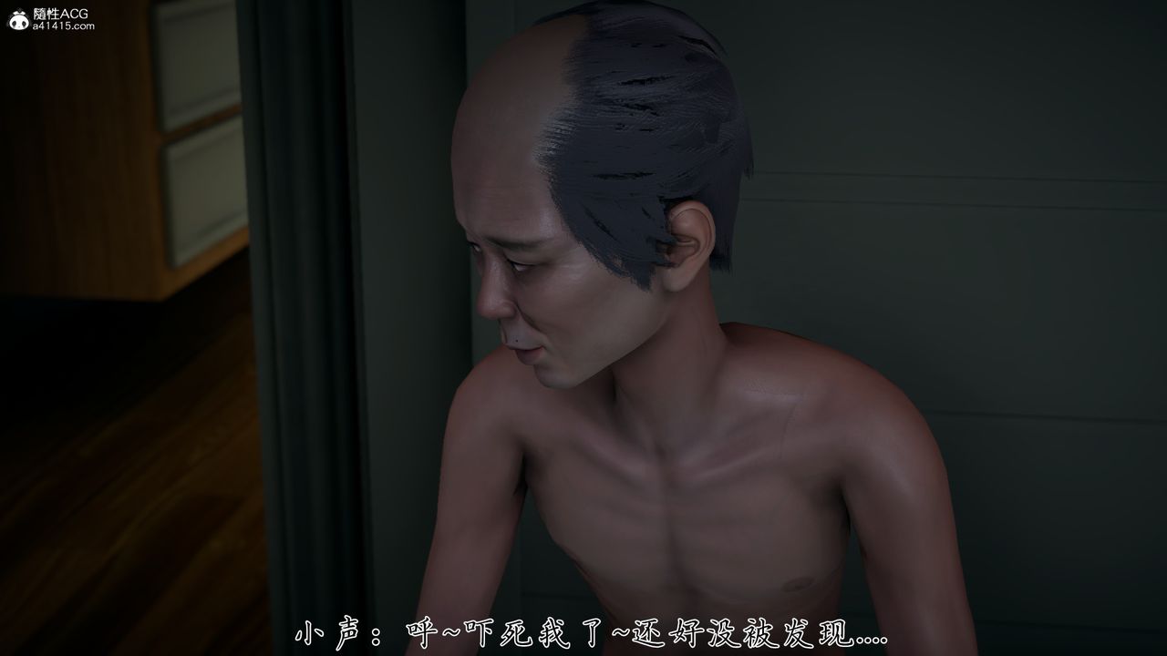 [3D]艷妻沈沦第20话