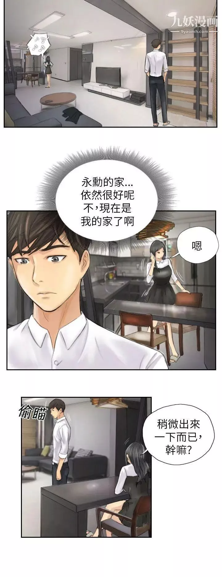 NEWFACE-第4话 - 图片 16