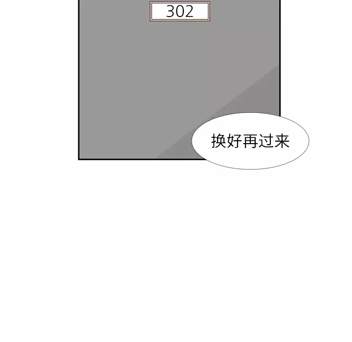各自的春天-第20话 - 图片 62