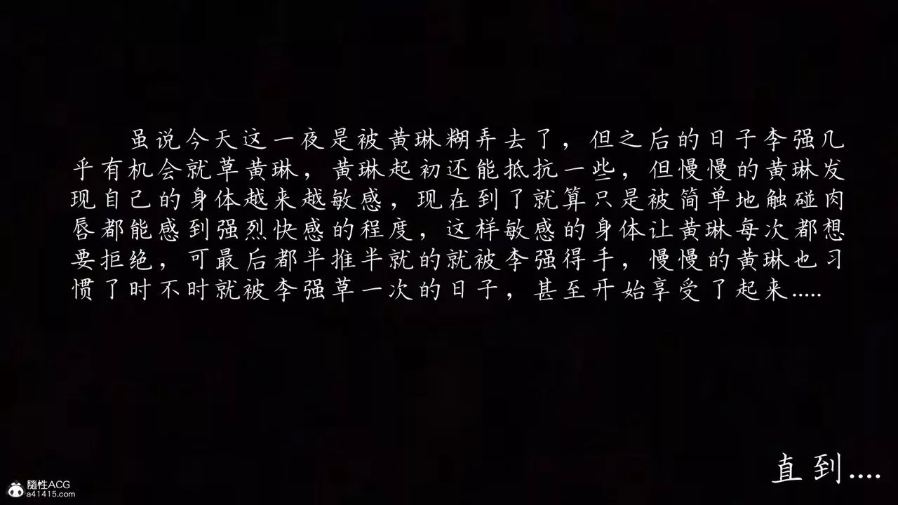 [3D]艷妻沈沦-第20话 - 图片 44