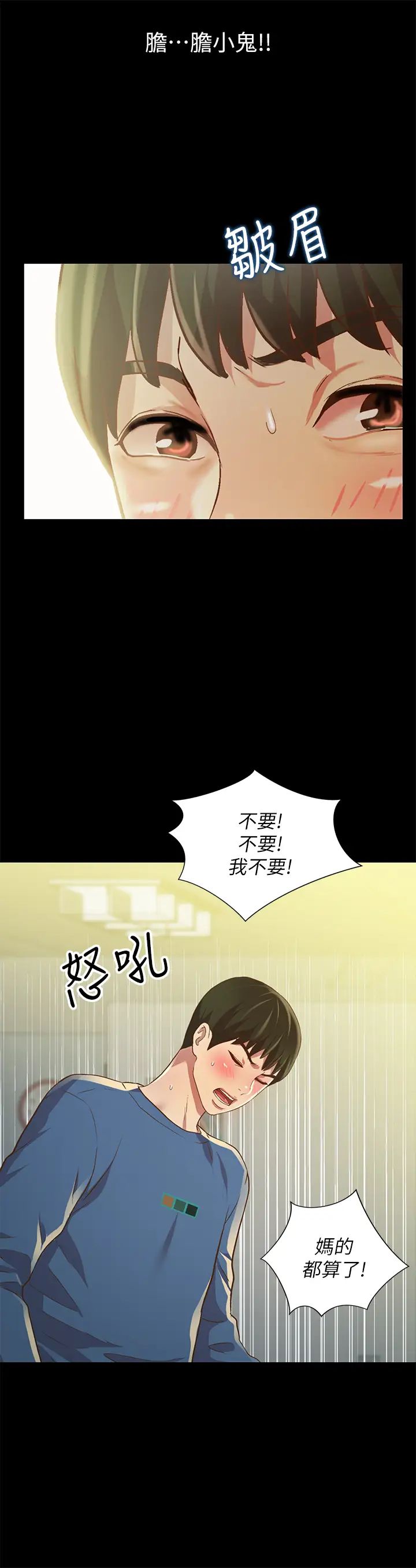 朋友,女朋友第81话-性感吊带袜play