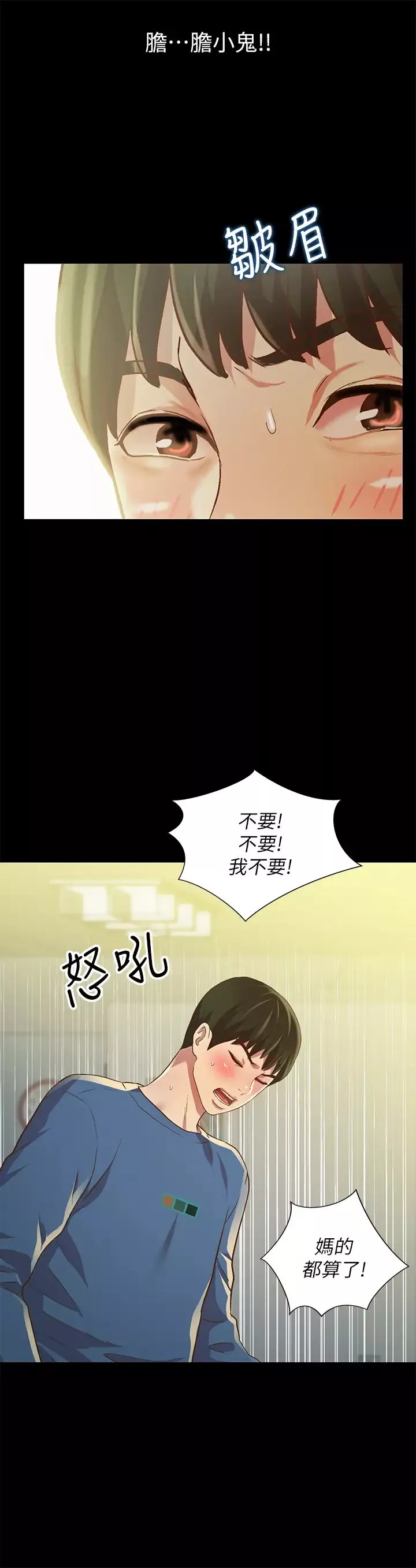 朋友,女朋友第81話-性感吊帶襪play