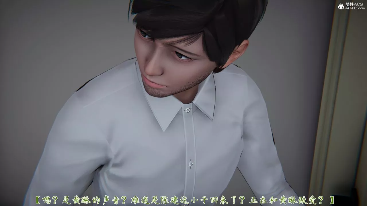 [3D]艷妻沈淪第20話