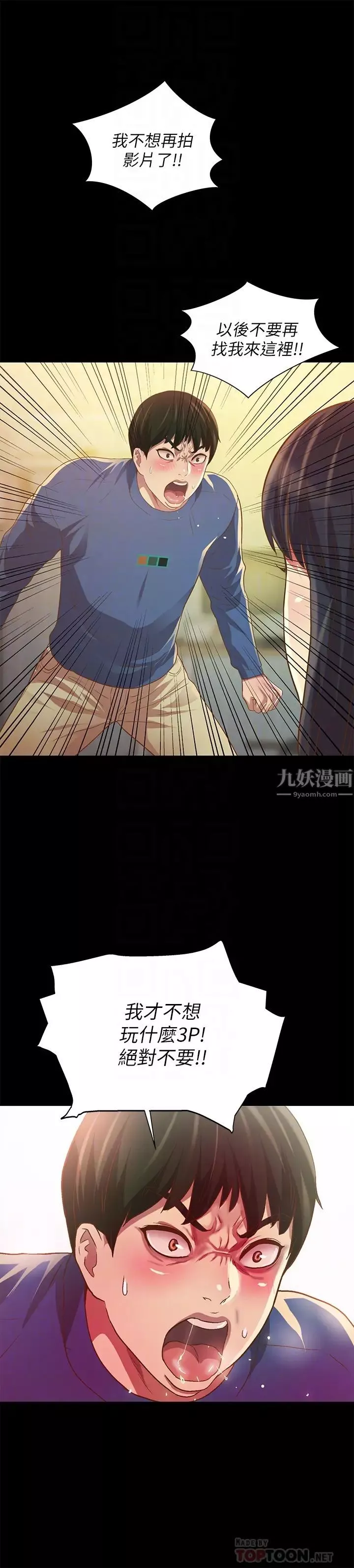 朋友,女朋友第81話-性感吊帶襪play