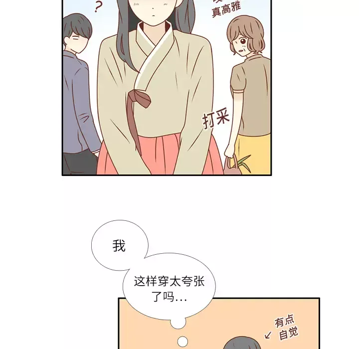 各自的春天-第20话 - 图片 65