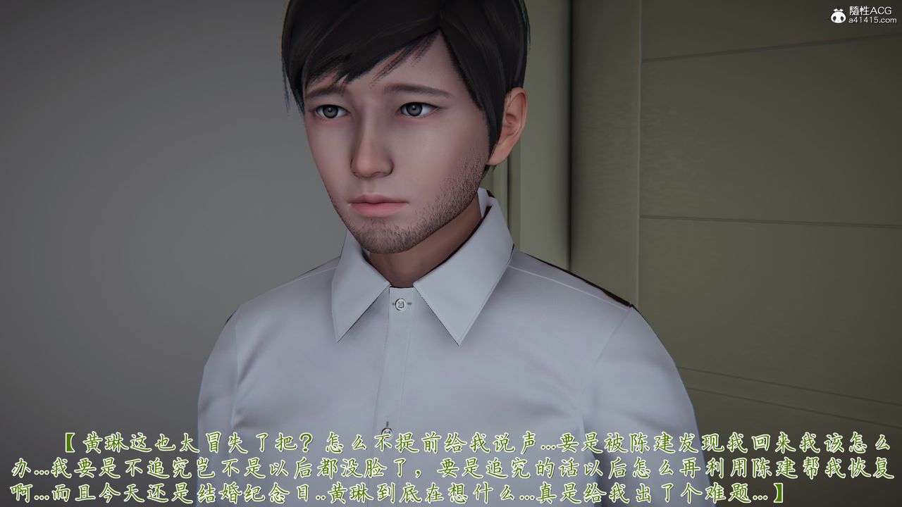 [3D]艷妻沈淪第20話