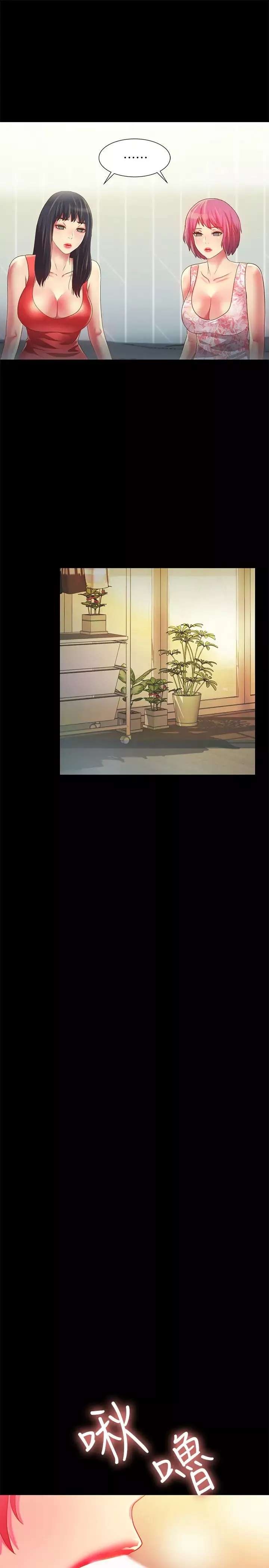朋友,女朋友第81話-性感吊帶襪play
