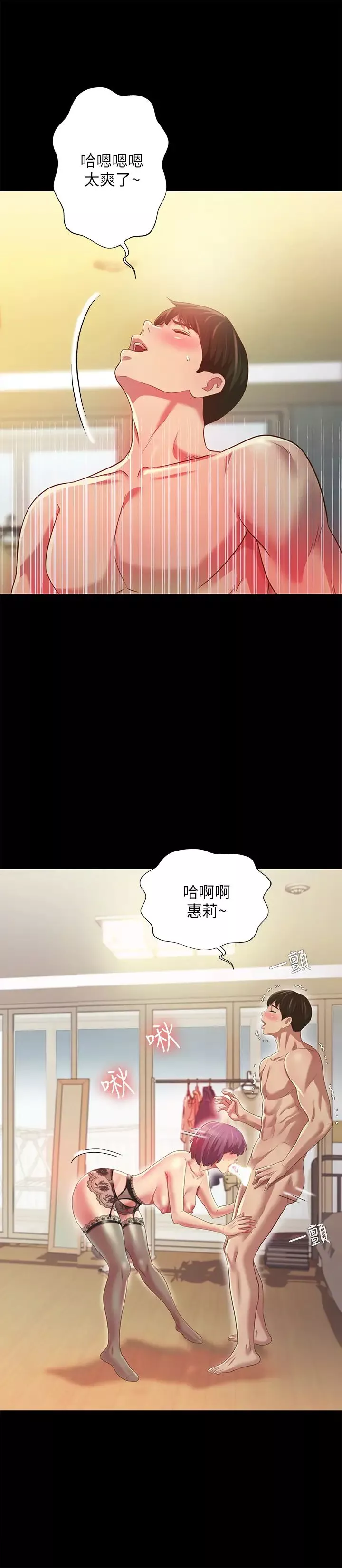 朋友,女朋友-第81话-性感吊带袜play - 图片 19
