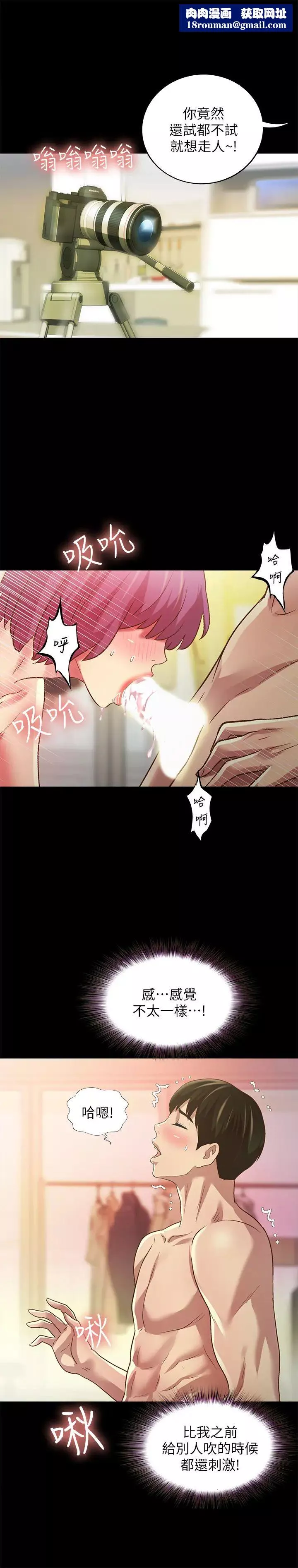 朋友,女朋友-第81话-性感吊带袜play - 图片 22