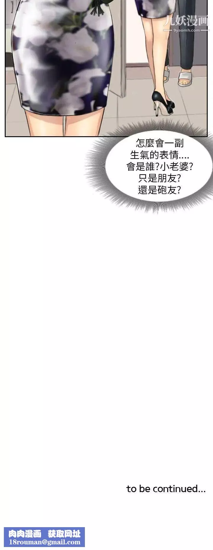 NEWFACE第4话