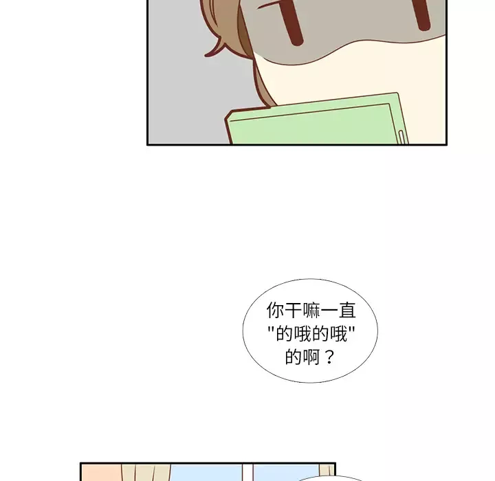 各自的春天-第20话 - 图片 73
