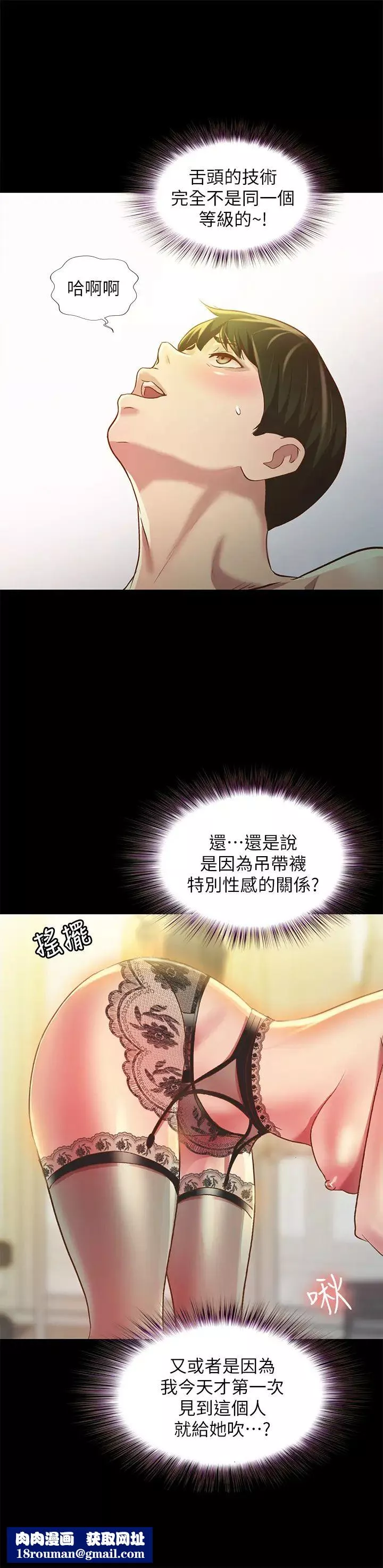 朋友,女朋友-第81话-性感吊带袜play - 图片 23