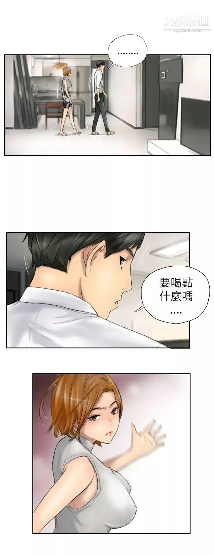 NEWFACE-第5话 - 图片 2