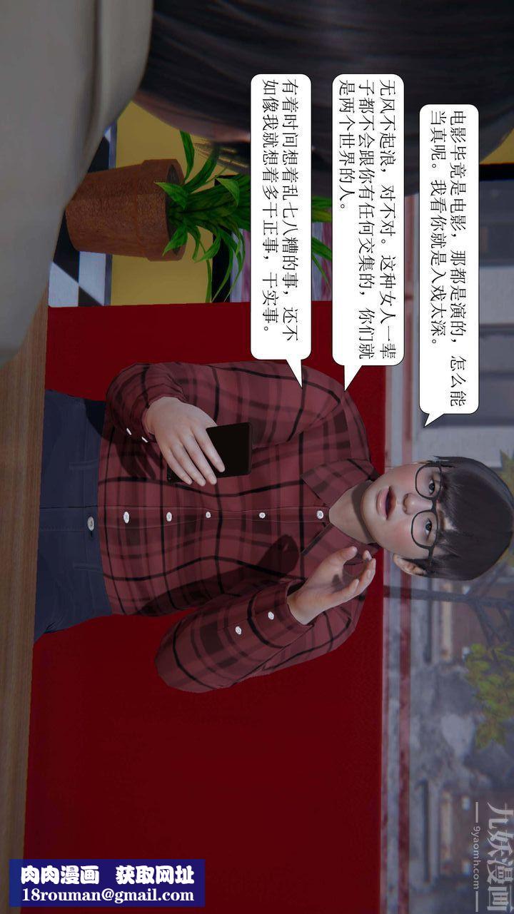 [3D]一夜暴富第02章-01话