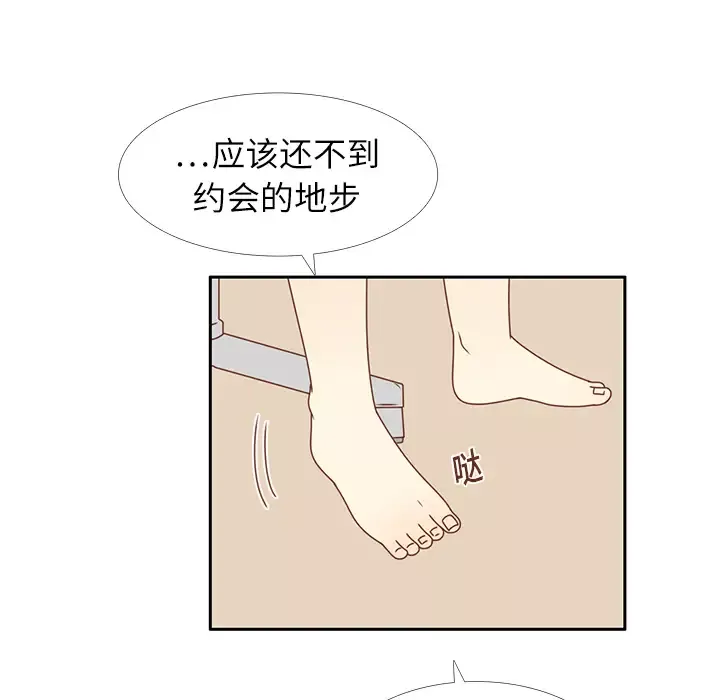 各自的春天-第20话 - 图片 77
