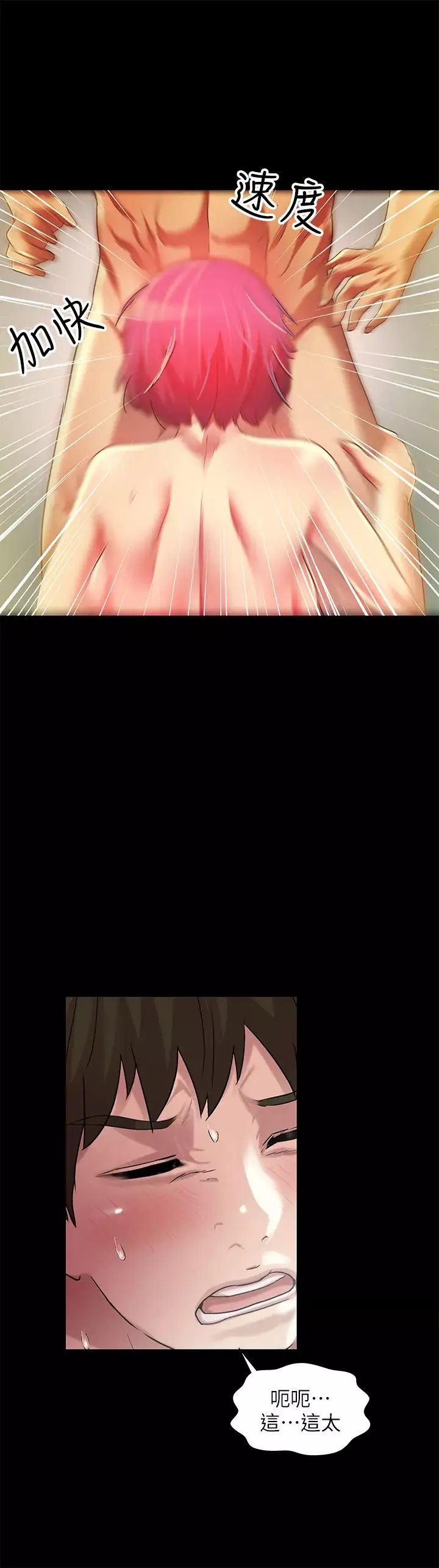 朋友,女朋友第81話-性感吊帶襪play