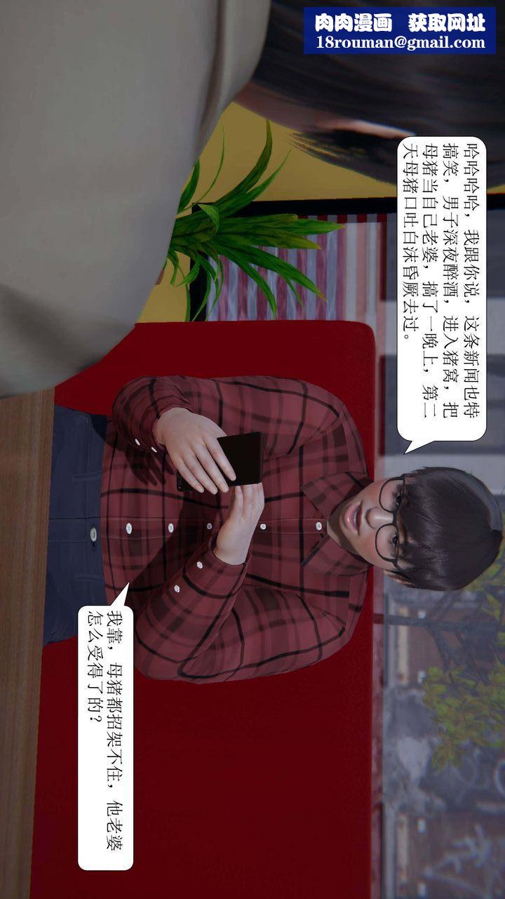 [3D]一夜暴富第02章-02話