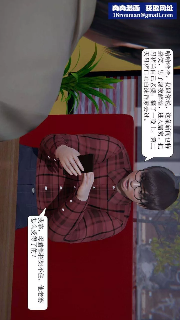 [3D]一夜暴富-第02章-02话 - 图片 1
