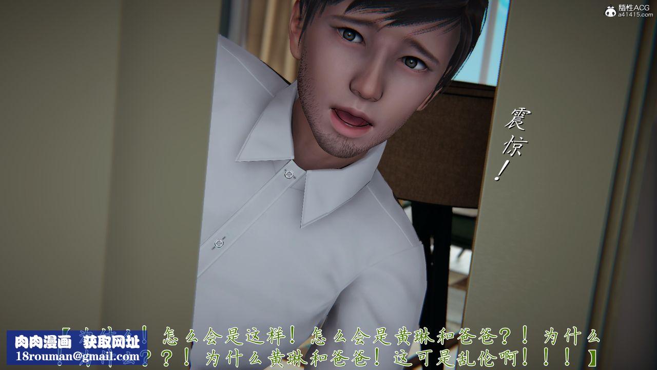 [3D]艷妻沈沦第20话