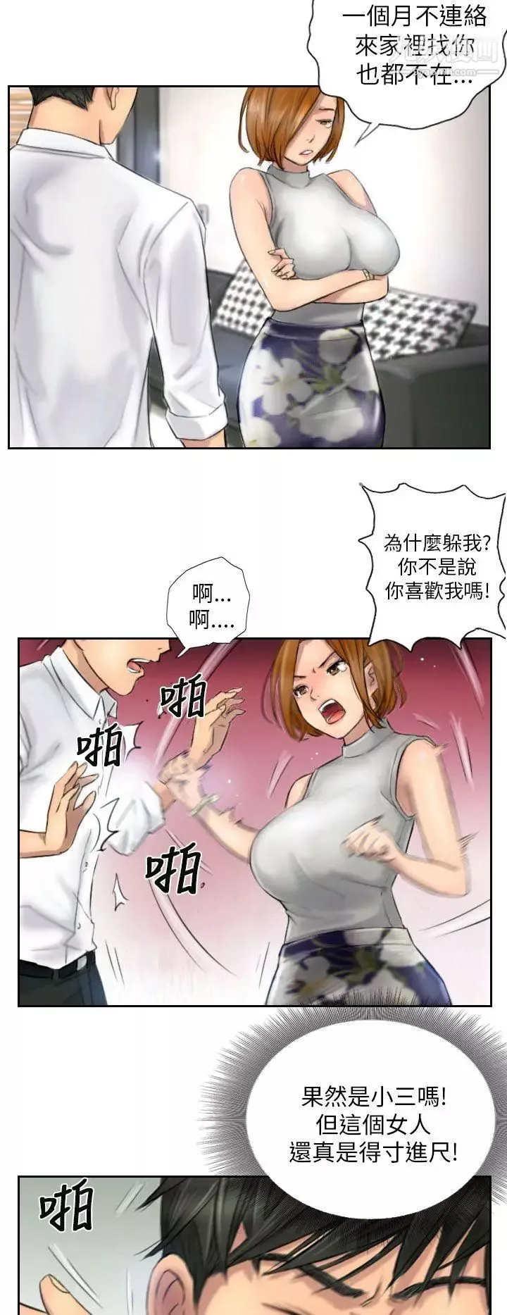 NEWFACE第5话