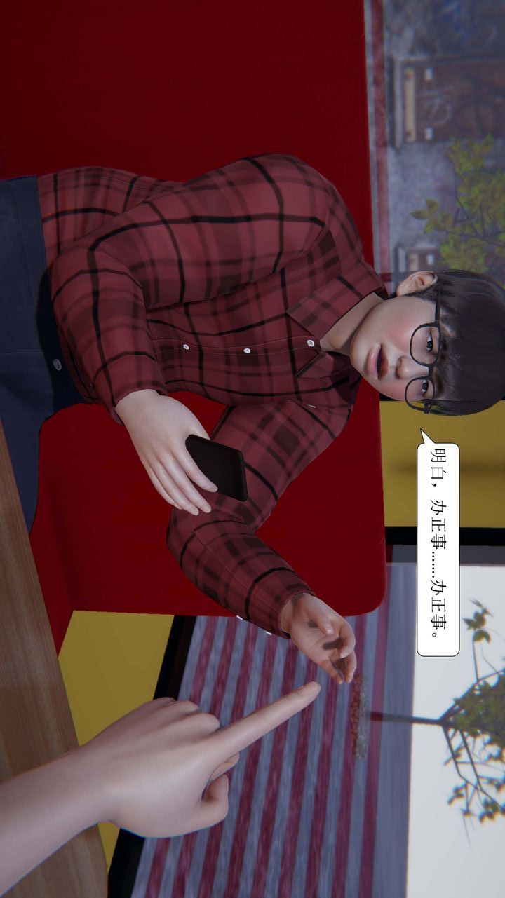 [3D]一夜暴富第02章-02话