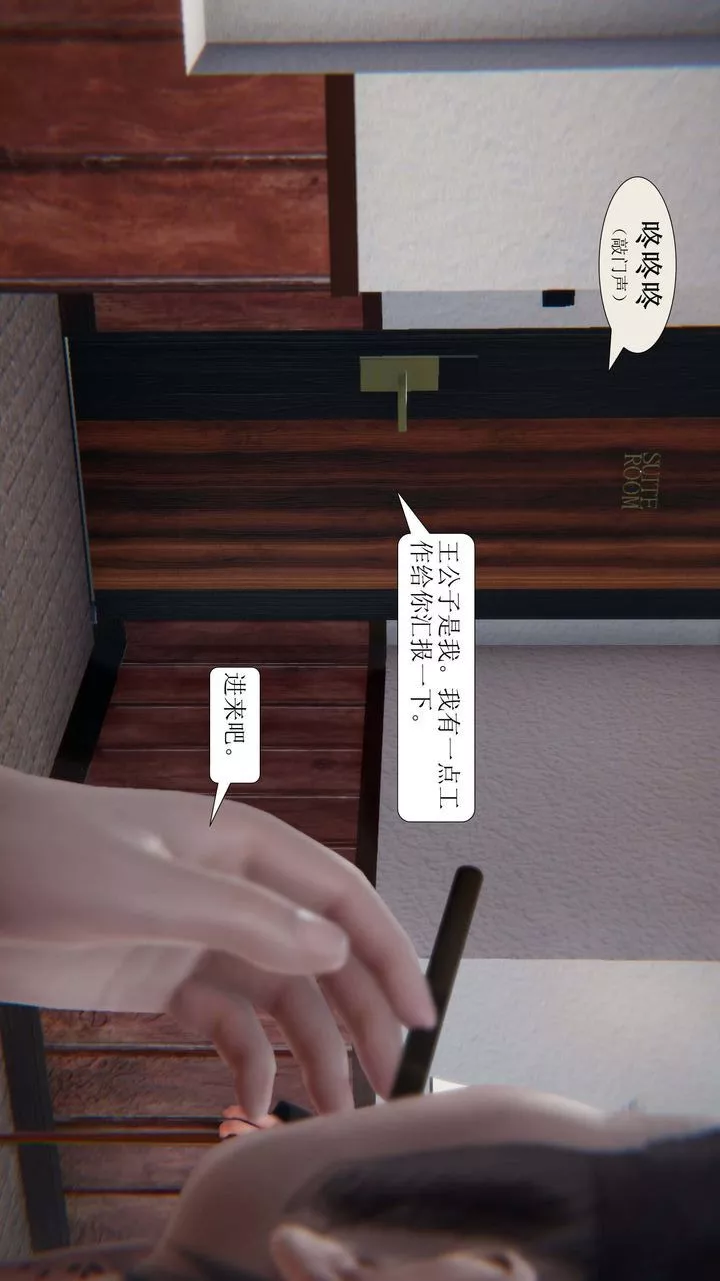 [3D]一夜暴富-第02章-02话 - 图片 9