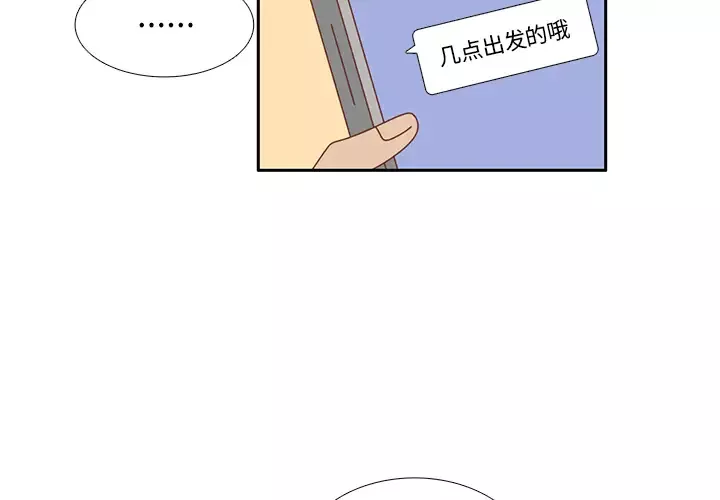 各自的春天-第21话 - 图片 3