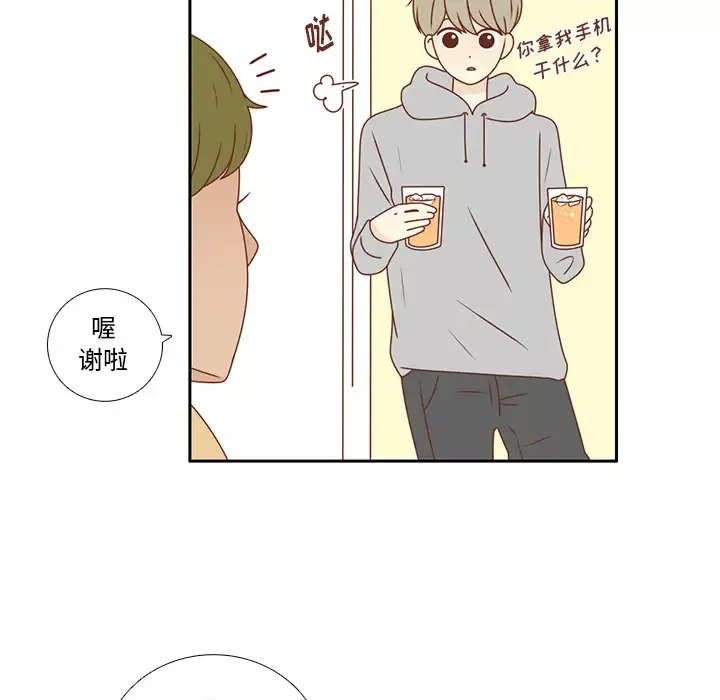 各自的春天-第21话 - 图片 6