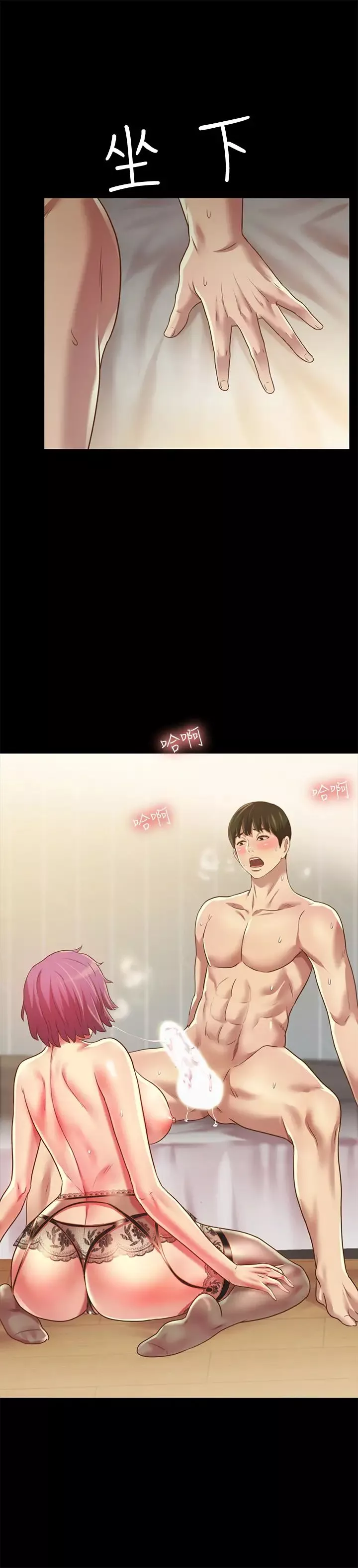 朋友,女朋友第81話-性感吊帶襪play