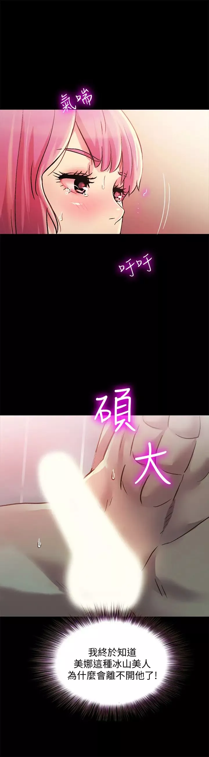 朋友,女朋友第81話-性感吊帶襪play