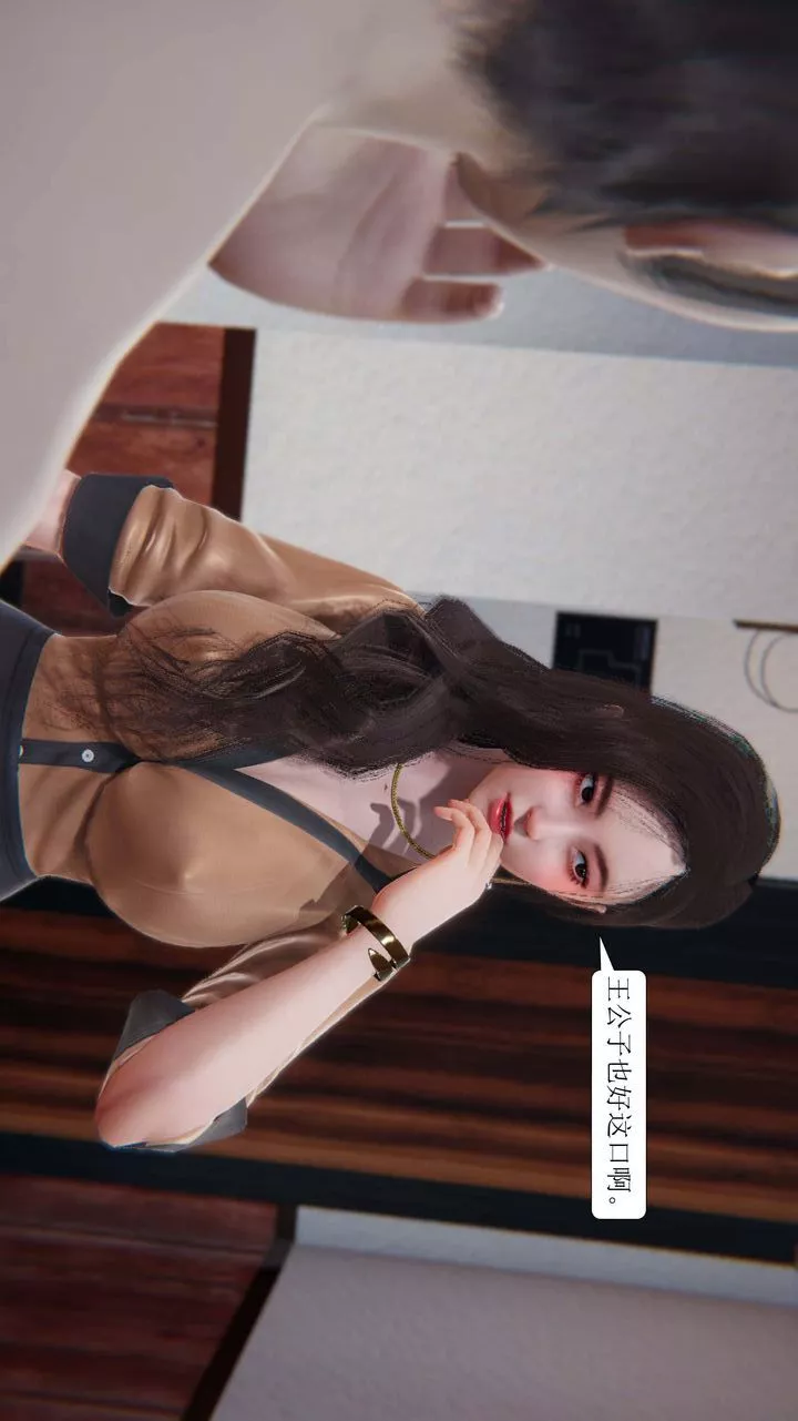 [3D]一夜暴富-第02章-02话 - 图片 17