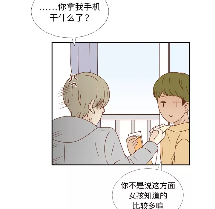 各自的春天第21话