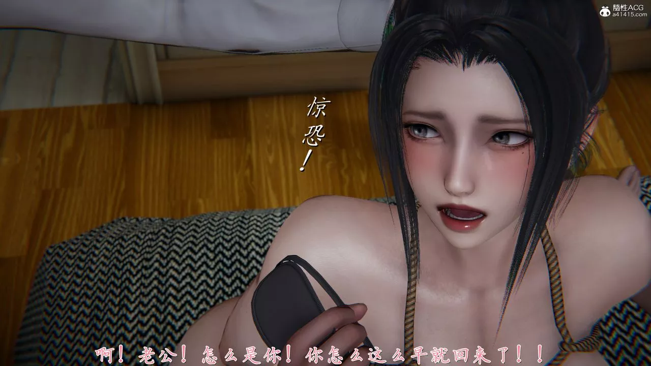 [3D]艷妻沈沦-第21话 - 图片 16