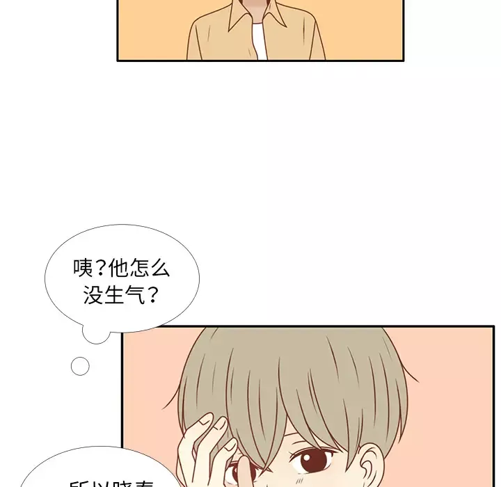 各自的春天-第21话 - 图片 15