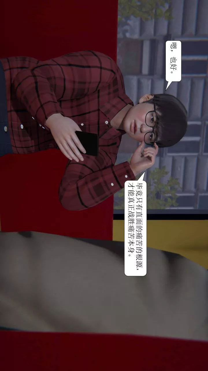 [3D]一夜暴富第02章-02話