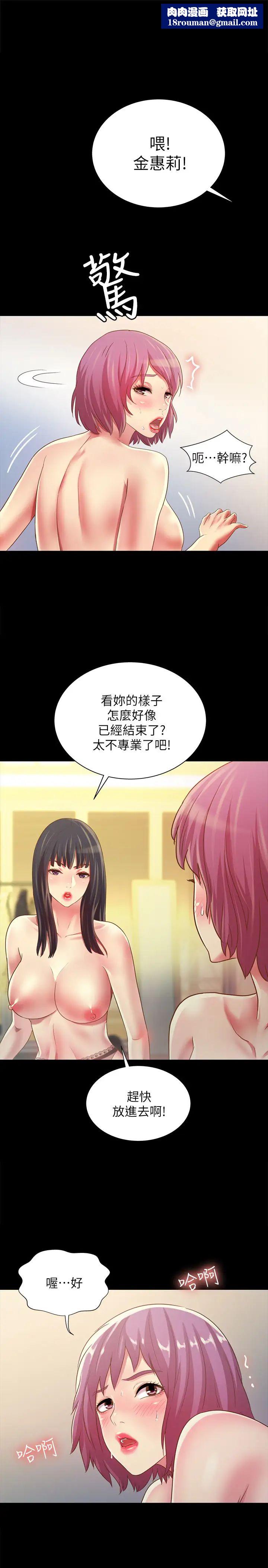 朋友,女朋友第82話-用一根肉棒滿足兩個女人?